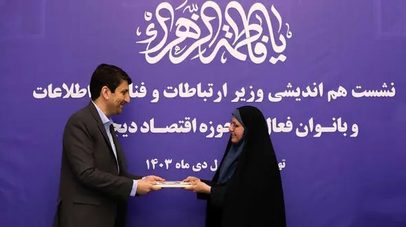 یک حکم تاریخی دیگر در دولت پزشکیان 