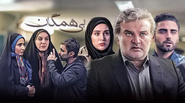 عکس های کودکی بازیگران زن و مرد سریال  بی همگان ! / تغیراتشان در جوانی را ببینید !