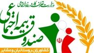 رشد ۸۵ درصدی بیمه شدگان  استان در مرداد ماه سالجاری 