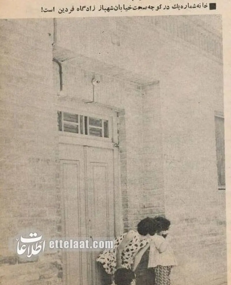 عکس/ خانه محل تولد فردین