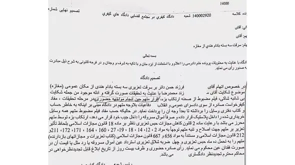 شلاق برای پدر 3 فرزند به خاطر دزدیدن بادام هندی / حکم عجیب قاضی + سند