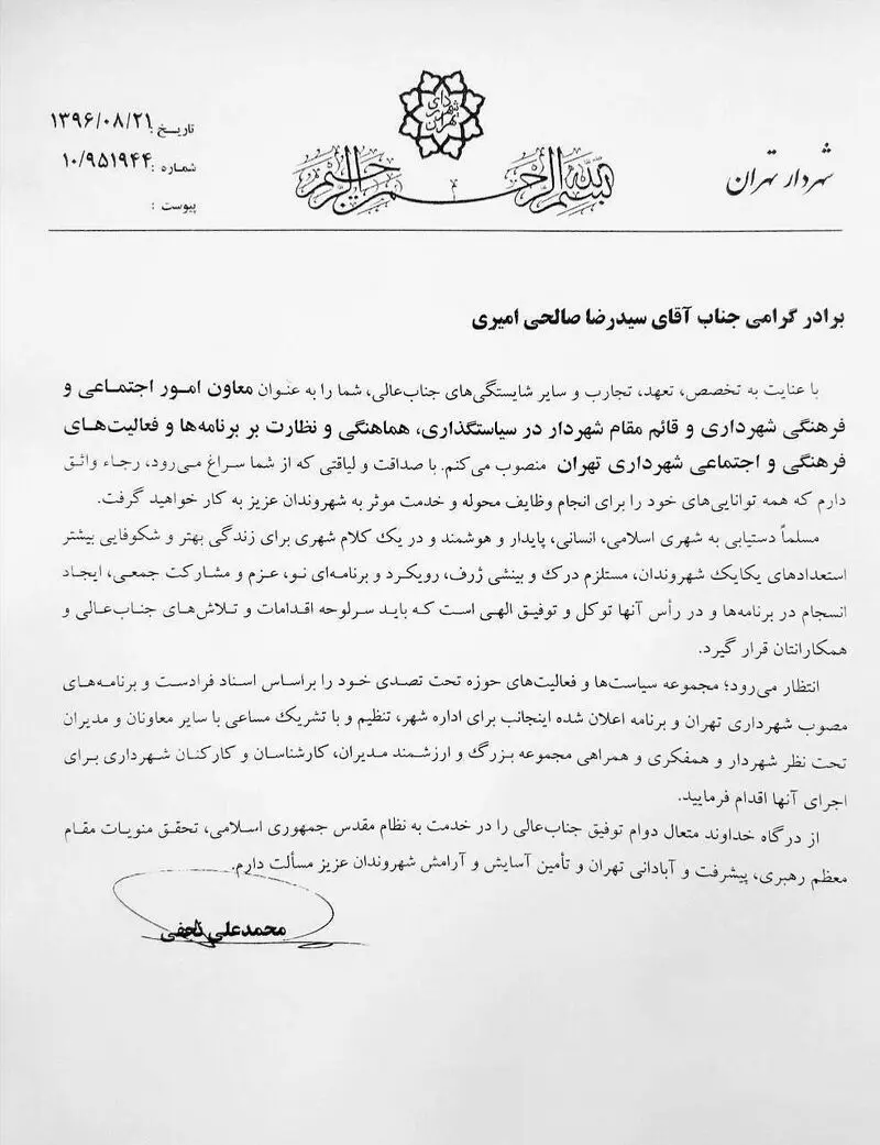 نجفی