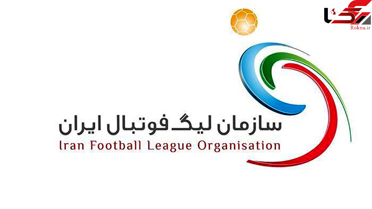 تصمیم مهم نایب رییس فدراسیون فوتبال/ تکلیف سازمان لیگ مشخص شد!