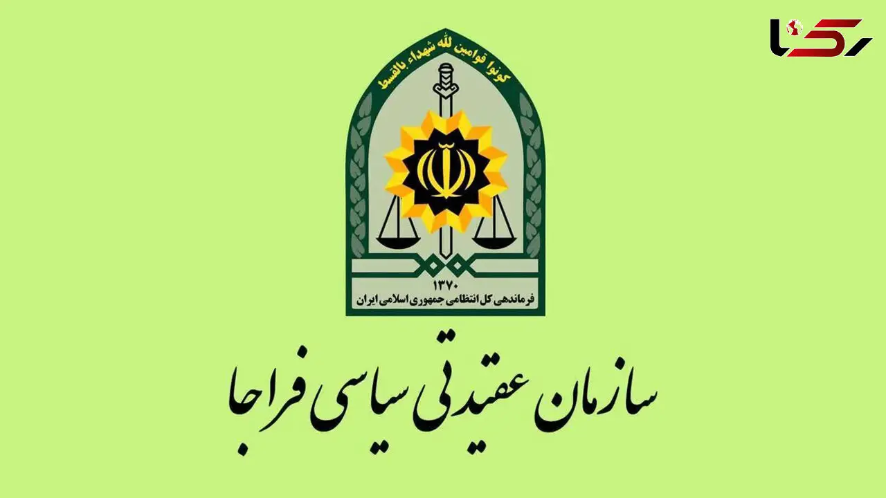 پیام فراجا به مناسبت ارتحال امام خمینی (ره) و 15 خرداد/ تأکید بر تداوم راه انقلاب