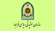 پیام فراجا به مناسبت ارتحال امام خمینی (ره) و 15 خرداد/ تأکید بر تداوم راه انقلاب