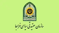 پیام فراجا به مناسبت ارتحال امام خمینی (ره) و 15 خرداد/ تأکید بر تداوم راه انقلاب