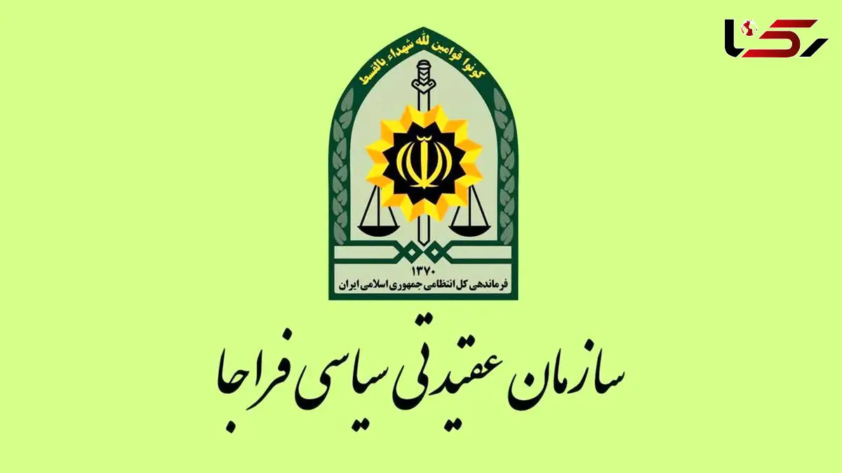 پیام فراجا به مناسبت ارتحال امام خمینی (ره) و 15 خرداد/ تأکید بر تداوم راه انقلاب