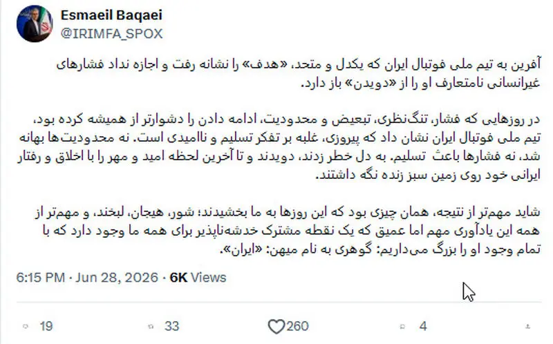 اسماعیل بقائی سخنگوی وزارت امور خارجه