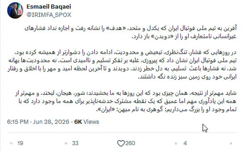اسماعیل بقائی سخنگوی وزارت امور خارجه