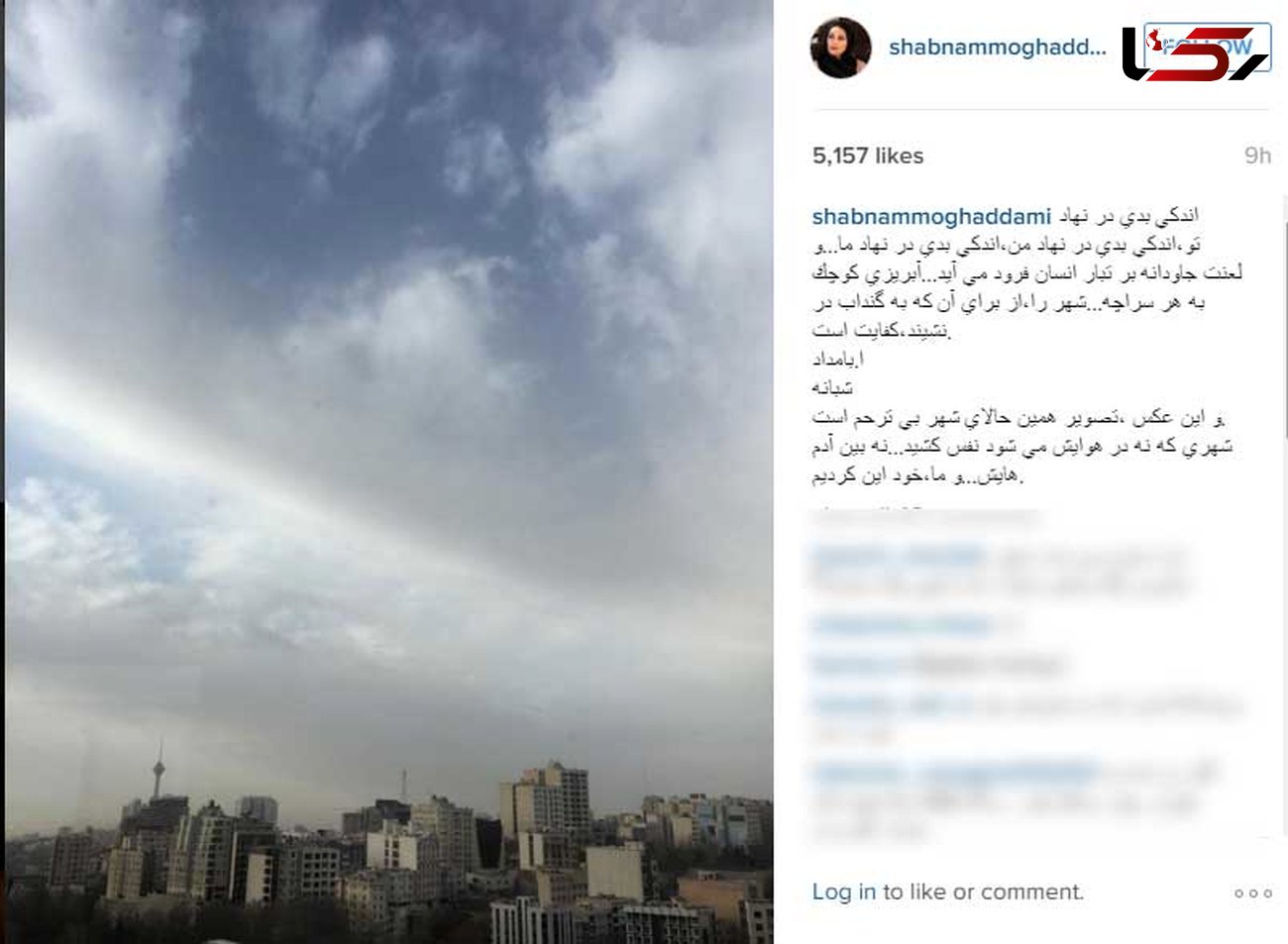 تهران شهر بی ترحم به نوشته شبنم مقدمی