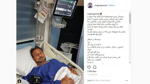 عمو قناد معروف در بیمارستان بستری شد +عکس