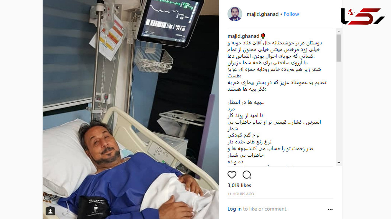 عمو قناد معروف در بیمارستان بستری شد +عکس