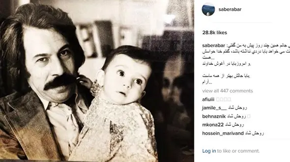 دلنوشته صابر ابر براى دختر مرحوم داوود رشیدی+عکسی خاص از پدر و دختر