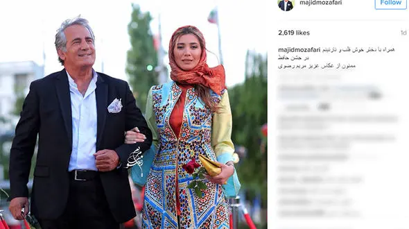 پدر و دختر بازیگر شانه به شانه هم در جشن حافظ + عکس