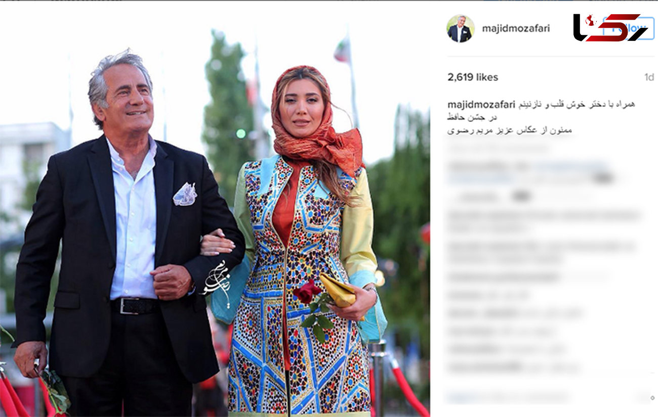 پدر و دختر بازیگر شانه به شانه هم در جشن حافظ + عکس