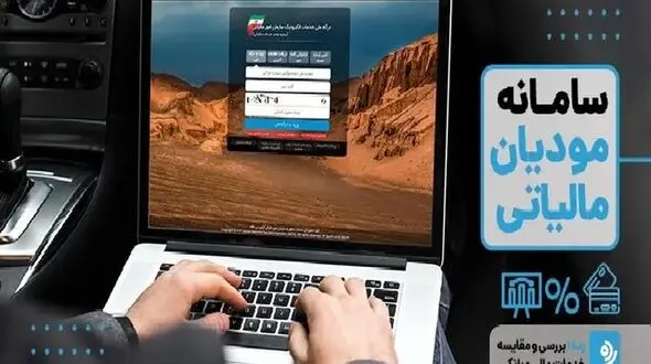 فاکتور کاغذی از چرخه اعتبار مالیاتی خارج می‌شود