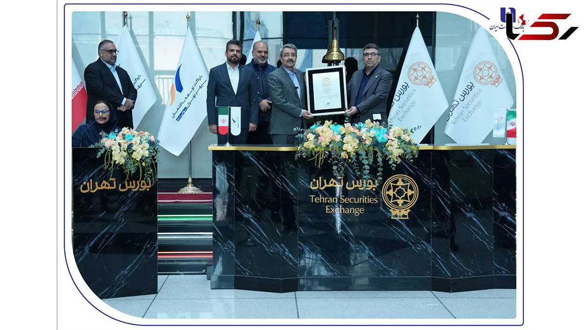 عرضه اولیه «ثپهران» توسط بانک صادرات ایران؛ تخصیص ۸۶۶ سهم به بیش از ۱.۲ میلیون کد معاملاتی