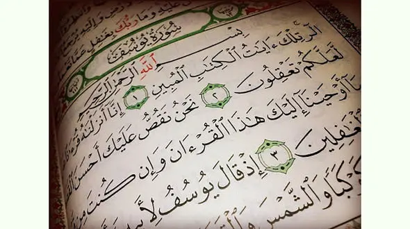 دعای حضرت یوسف چیست؟