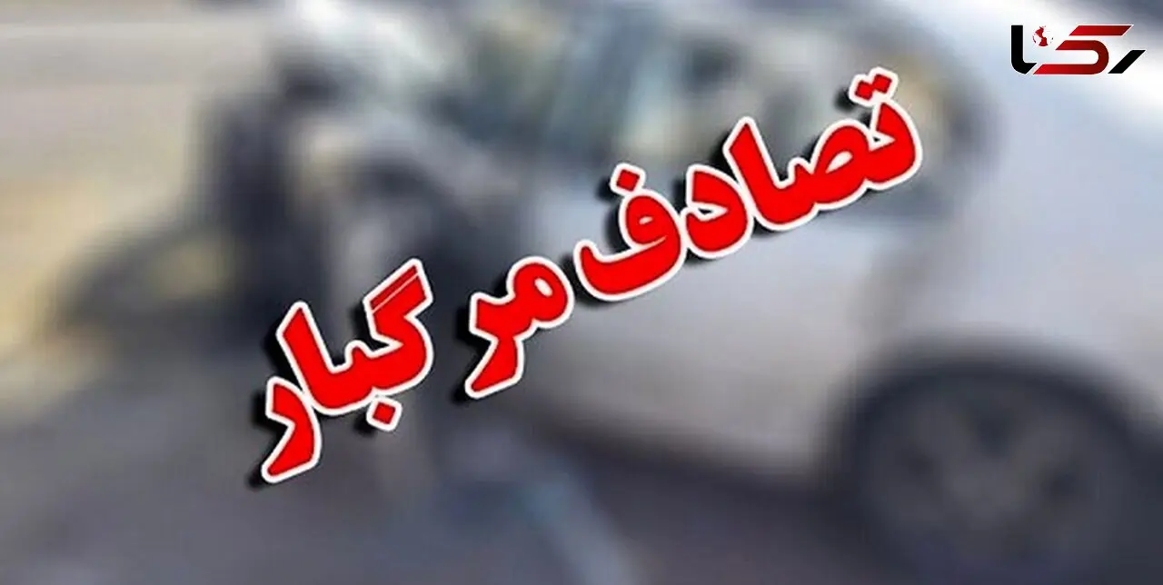  تصادف مرگبار با ۲ فوتی و ۱ مصدوم در گچساران