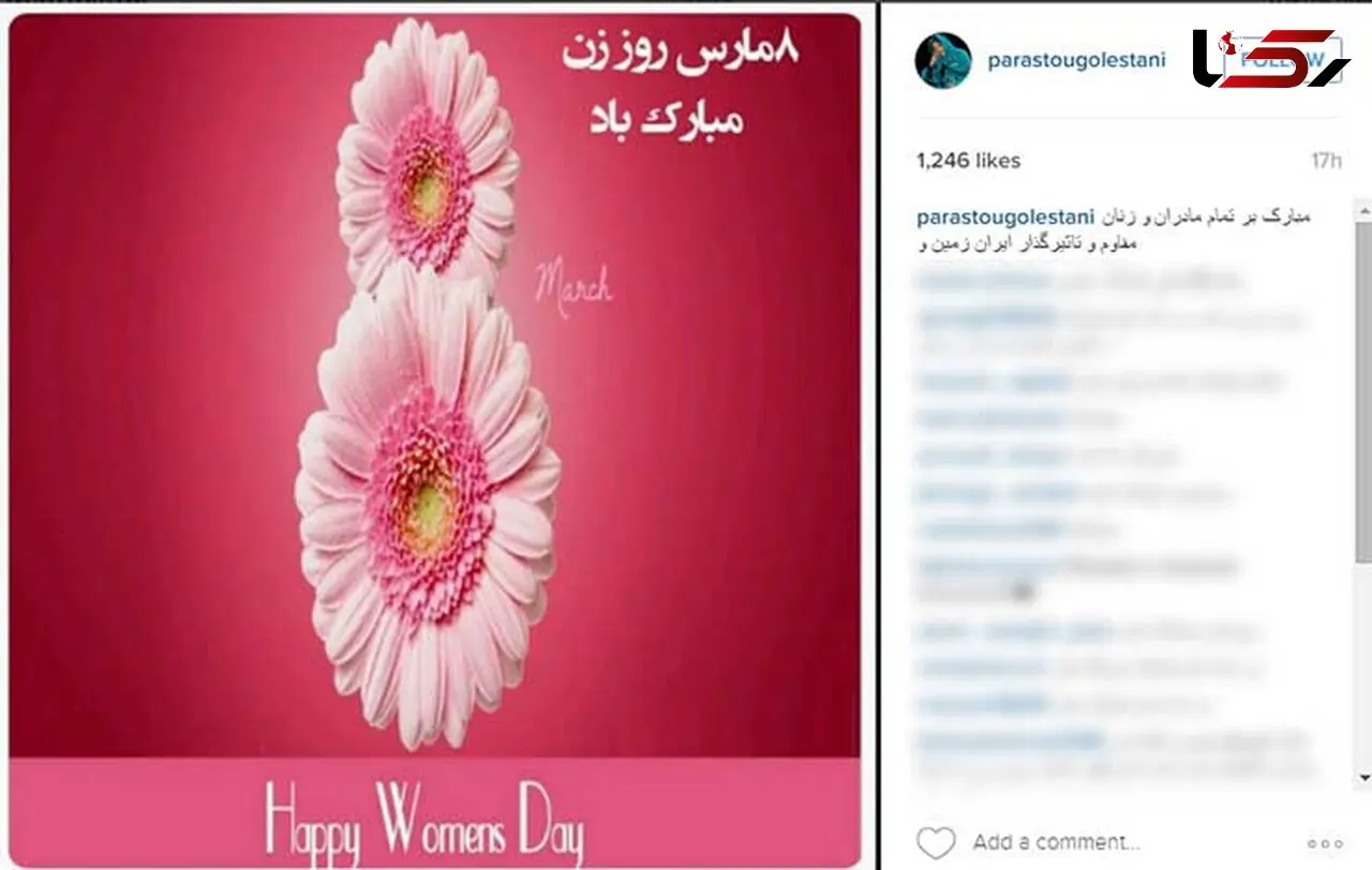 تبریک پرستو گلستانی برای روز جهانی زن