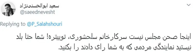 اعتراض کاربران به اظهارنظر جنجالی پروانه سلحشور درباره اعتراضات بنزینی