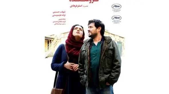 آنونس بین‌المللى فیلم فروشنده منتشر شد +فیلم