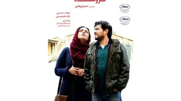 آنونس بین‌المللى فیلم فروشنده منتشر شد +فیلم