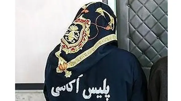 دردسر پول میلیونی دادن 2 پسر جوان به زن 33 ساله + عکس