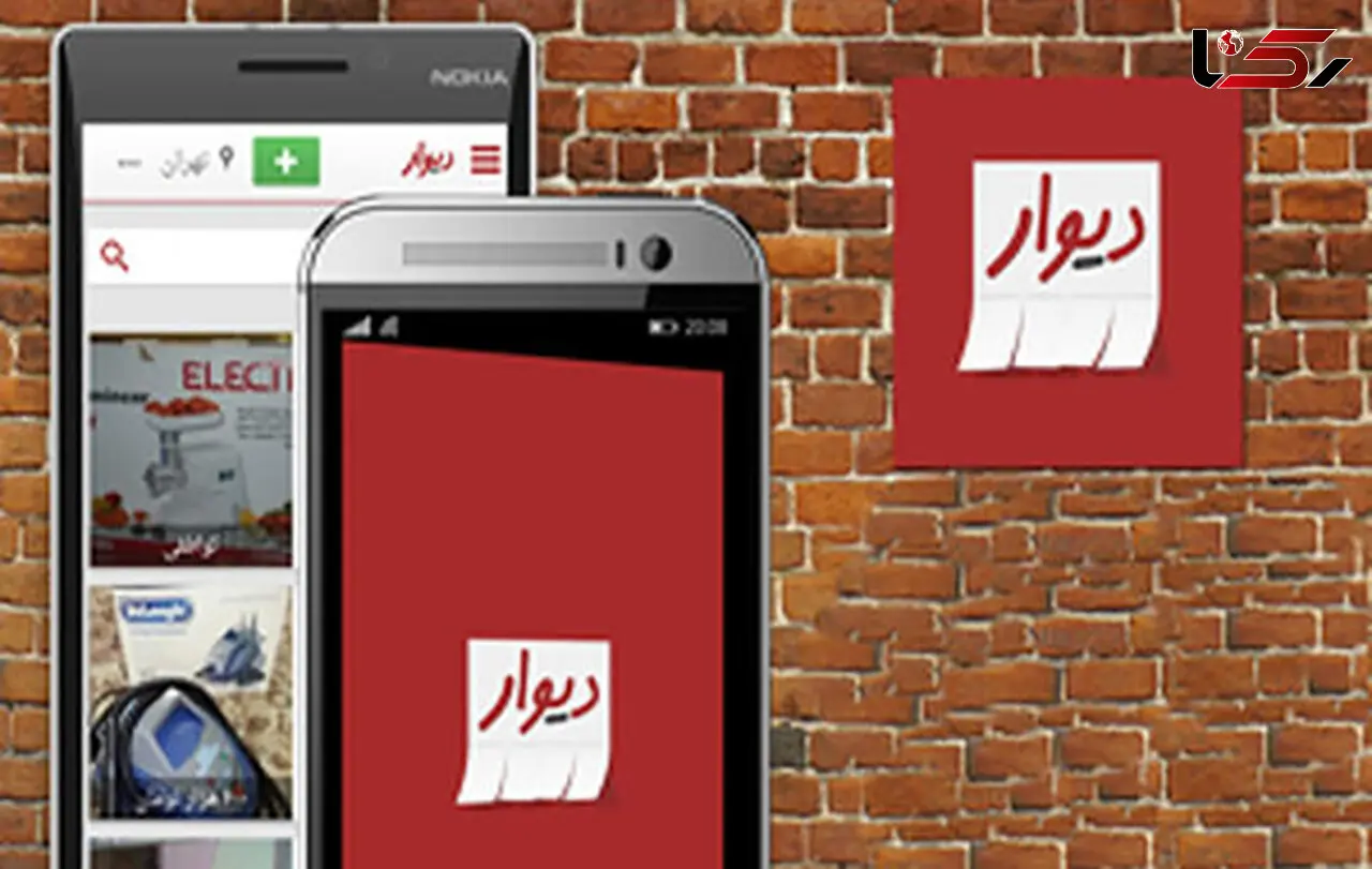 سایت دیوار ، زن جوان را به دردسر انداخت