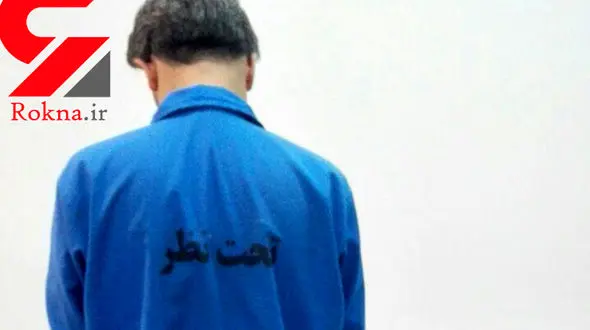 اذیت و آزار هولناک دختر 14 ساله توسط مرد ایدزی / 3 بامداد از خانه فرار کردم و به خانه امیر درغرب تهران رفتم+عکس