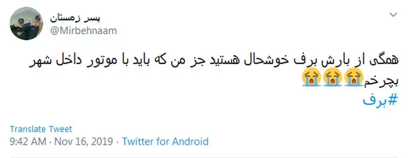 ذوق‌زدگی کاربران از اولین برف پاییزی + تصاویر
