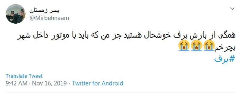 ذوق‌زدگی کاربران از اولین برف پاییزی + تصاویر