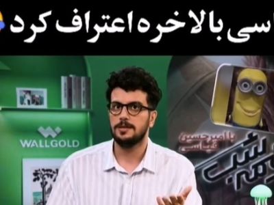 فیلم/ امیرحسین قیاسی به خودش هم رحم نکرد/ من خودمم میدونم شبیه مینیون هستم ولی دیگه روزی 300 هزار نفر برام نفرستین که