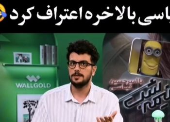 فیلم/ امیرحسین قیاسی به خودش هم رحم نکرد/ من خودمم میدونم شبیه مینیون هستم ولی دیگه روزی 300 هزار نفر برام نفرستین که
