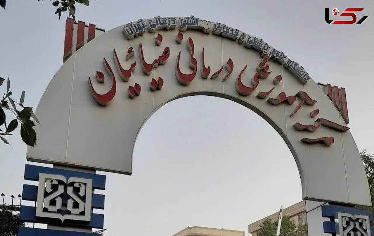 گلایه ۲۰ ساله ساکنان فلاح از بوی تعفن بیمارستان ضیائیان