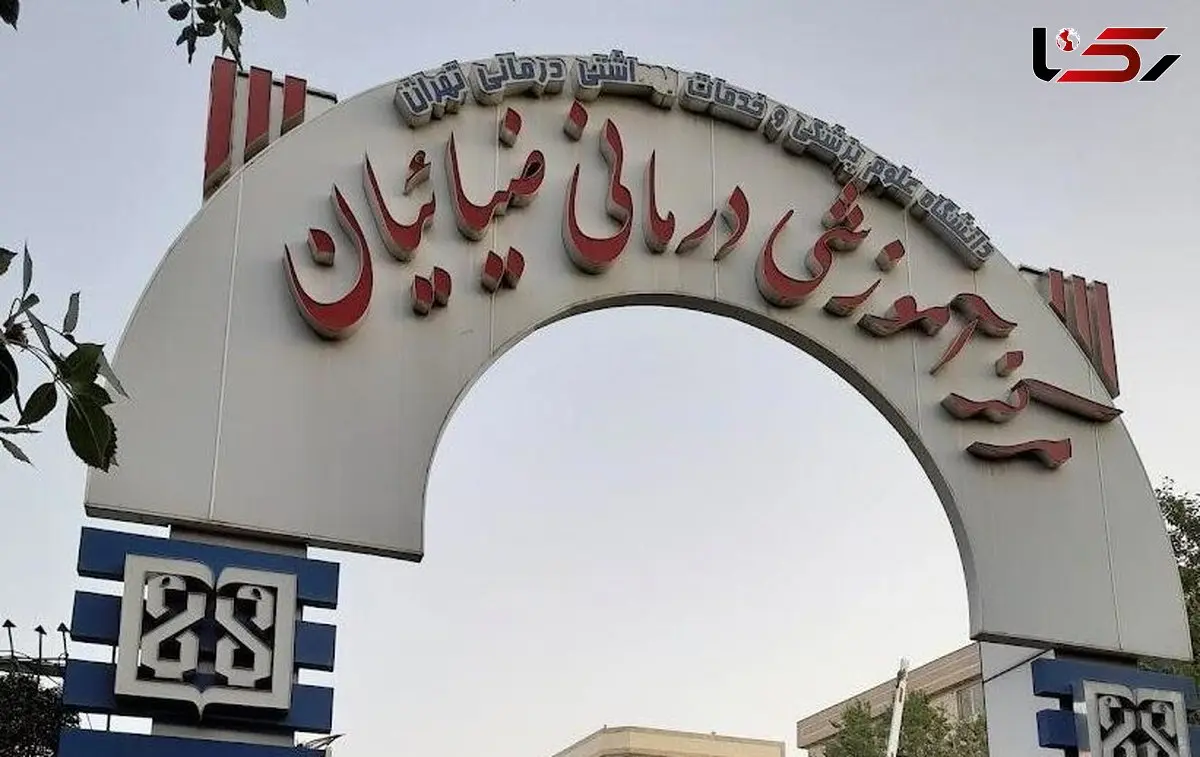 گلایه ۲۰ ساله ساکنان فلاح از بوی تعفن بیمارستان ضیائیان