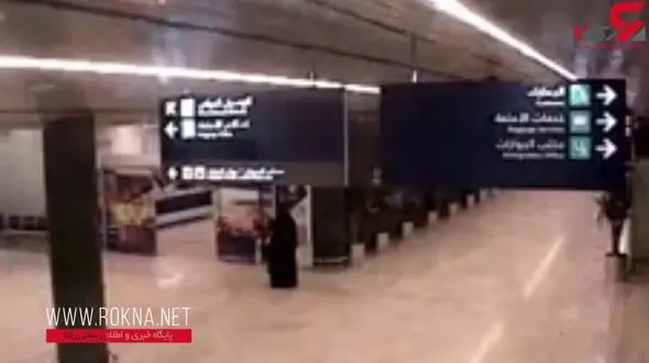 نخستین فیلم از لحظه وحشتناک ورود موشک یمنی به سالن فرودگاهی در عربستان