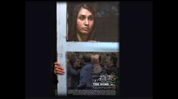 رونمایی از پوستر جالب و متفاوت فیلم خانه "اِو"