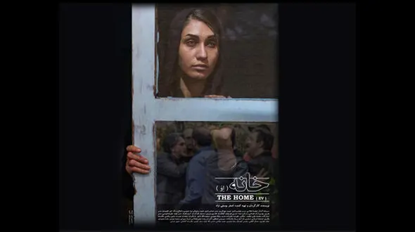 رونمایی از پوستر جالب و متفاوت فیلم خانه "اِو"