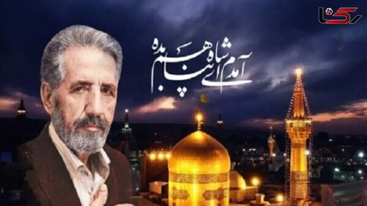 فیلم باشکوه ترین آواز برای تولد امام رضا(ع)/ ! /  موزیک ویدئوی فوق احساسی  «آمده‌ام ای شاه پناهم بده» با صدای بهشتی محمدعلی کریمخانی ! + متن