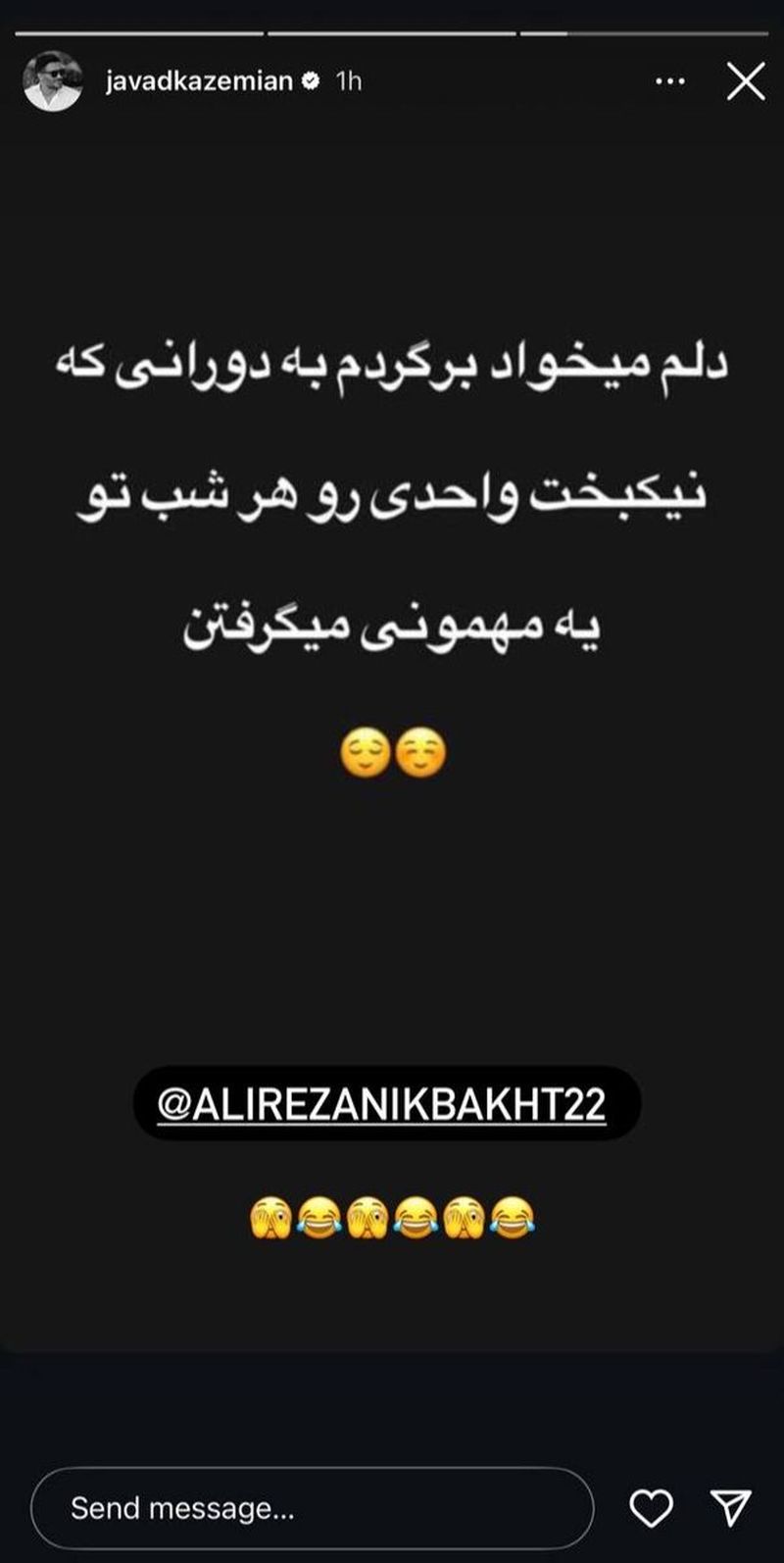 علیرضا نیکبخت و جواد کاظمیان