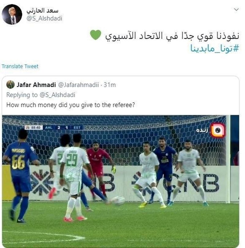 استقلال الاهلی