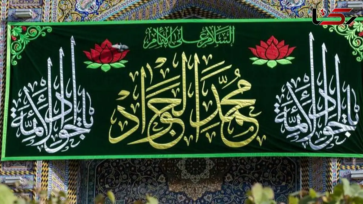عکس های دیدنی از کتیبه های ولادت امام جواد (ع) در بین الحرمین