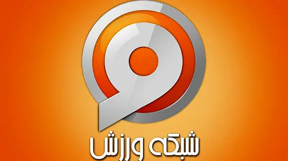 شبکه ورزش اطلاعیه داد : مجری احضار شده یک و سال و نیم پیش کنار گذاشته شد