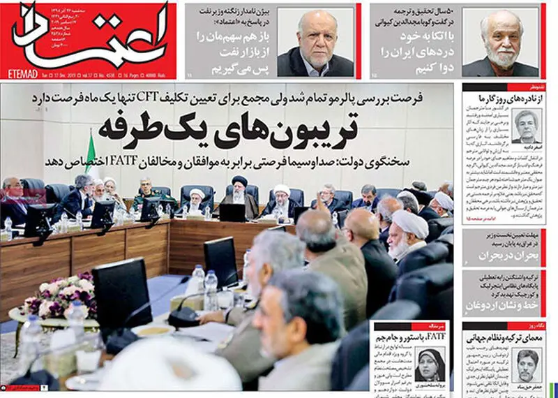 عناوین روزنامه‌های امروز