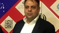 نام و نشان ماندگار ملى