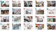 صفحه اول روزنامه های ایران و حادثه پلاسکو