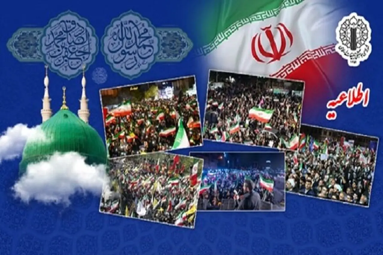 جشن میلاد پیامبر اعظم در میادین ایران آغاز شد