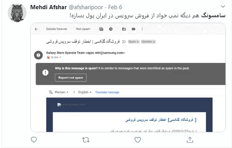 واکنش کاربران به خروج ال‌جی و سامسونگ از ایران
