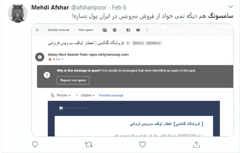 واکنش کاربران به خروج ال‌جی و سامسونگ از ایران